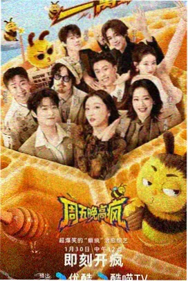 越界者 封面