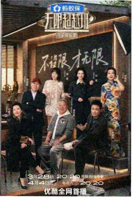 越界者 榜单缩略图